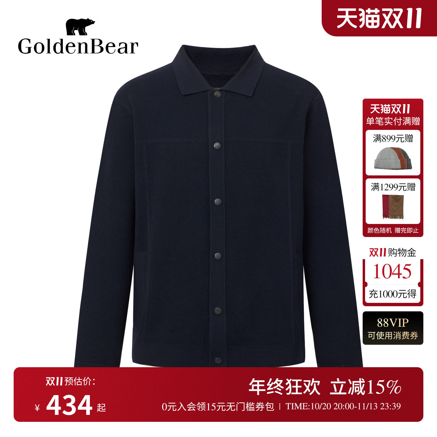 【秋季新品】GOLDEN BEAR/金熊 2026年男士翻领纽扣针织开衫外套