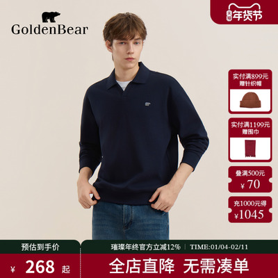 棉感假两件剪刀领卫衣