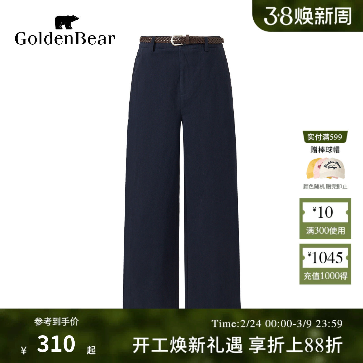 【100%棉】GOLDEN BEAR/金熊 春季女士纯棉梭织锥形阔腿休闲裤 - GOLDEN BEAR旗舰店出品