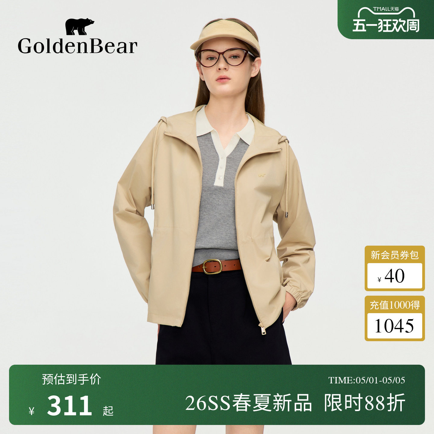 【春季新品】GOLDEN BEAR/金熊2026年女士收腰抽绳连帽夹克外套