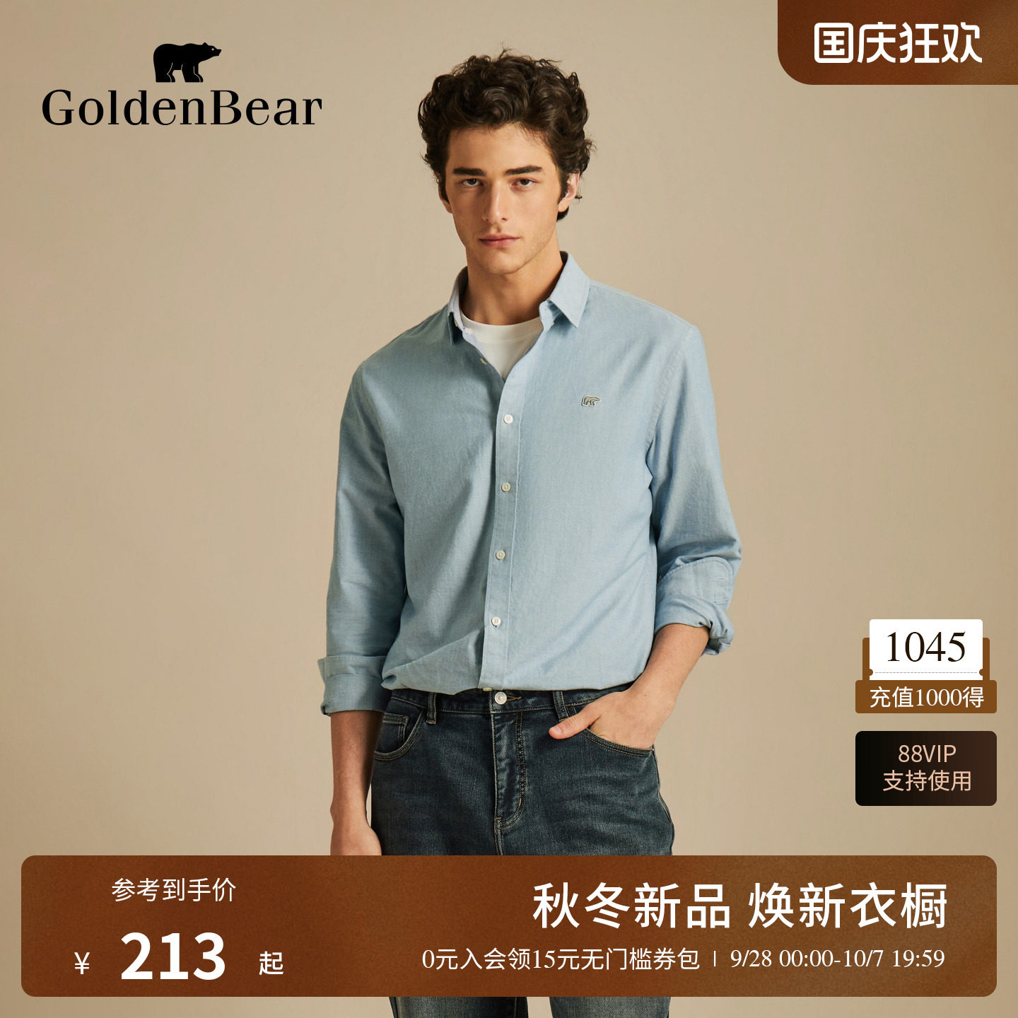 100%棉牛津纺长袖衬衫