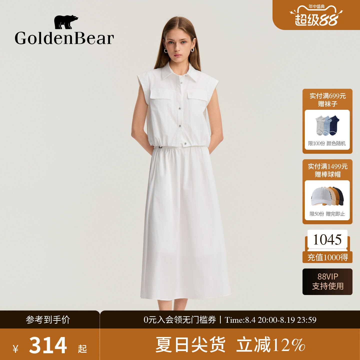 【套装】GOLDEN BEAR/金熊2026女士同色系休闲短袖衬衫半裙套装