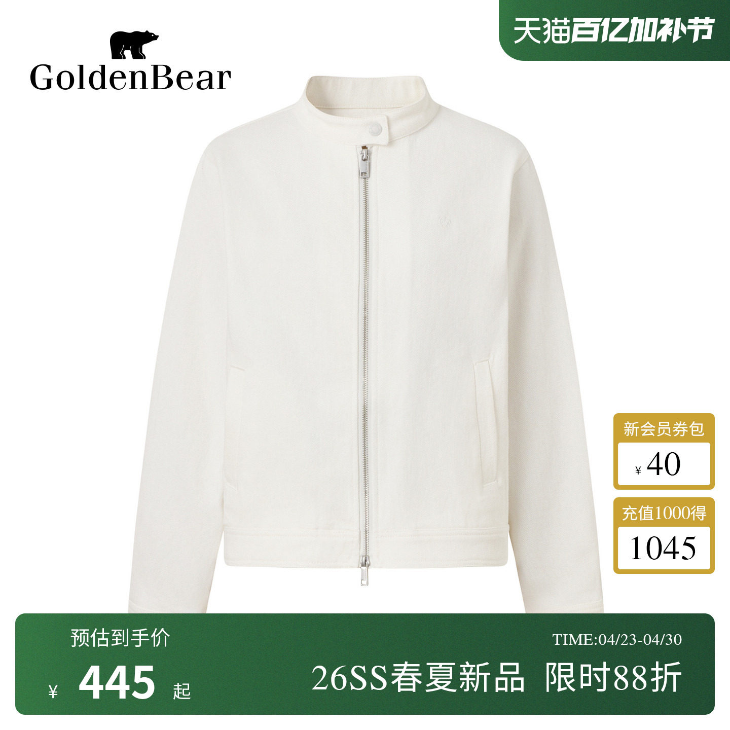 【哈灵顿】GOLDEN BEAR/金熊2026年新品女士白色丹宁牛仔夹克外套