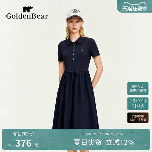 莱卡面料收腰拼接POLO领连衣裙