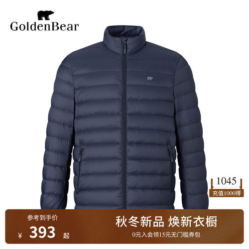 90鸭绒轻薄立领排骨羽绒服