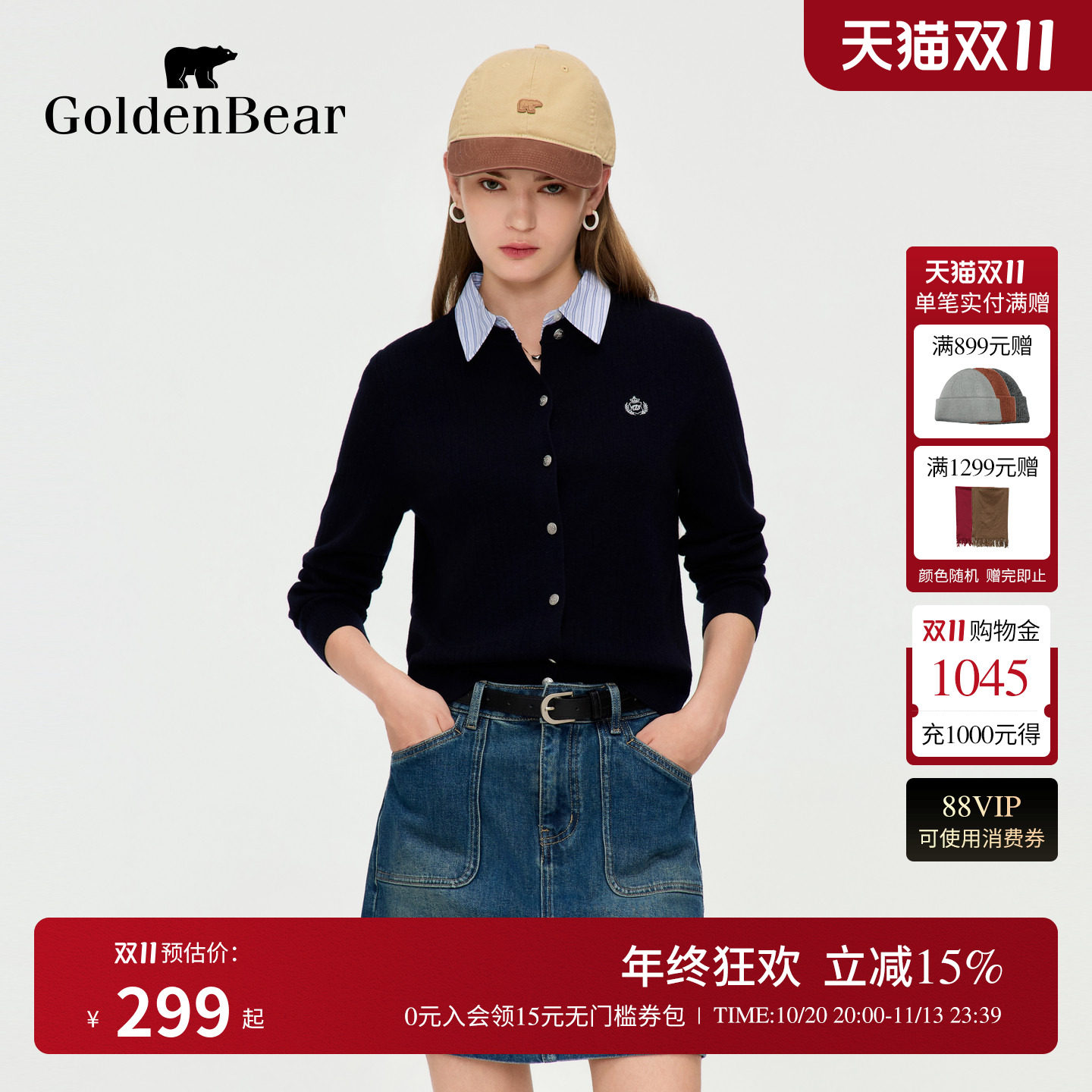 【含绵羊毛】GOLDEN BEAR/金熊2026秋季新品女士假两件薄针织开衫