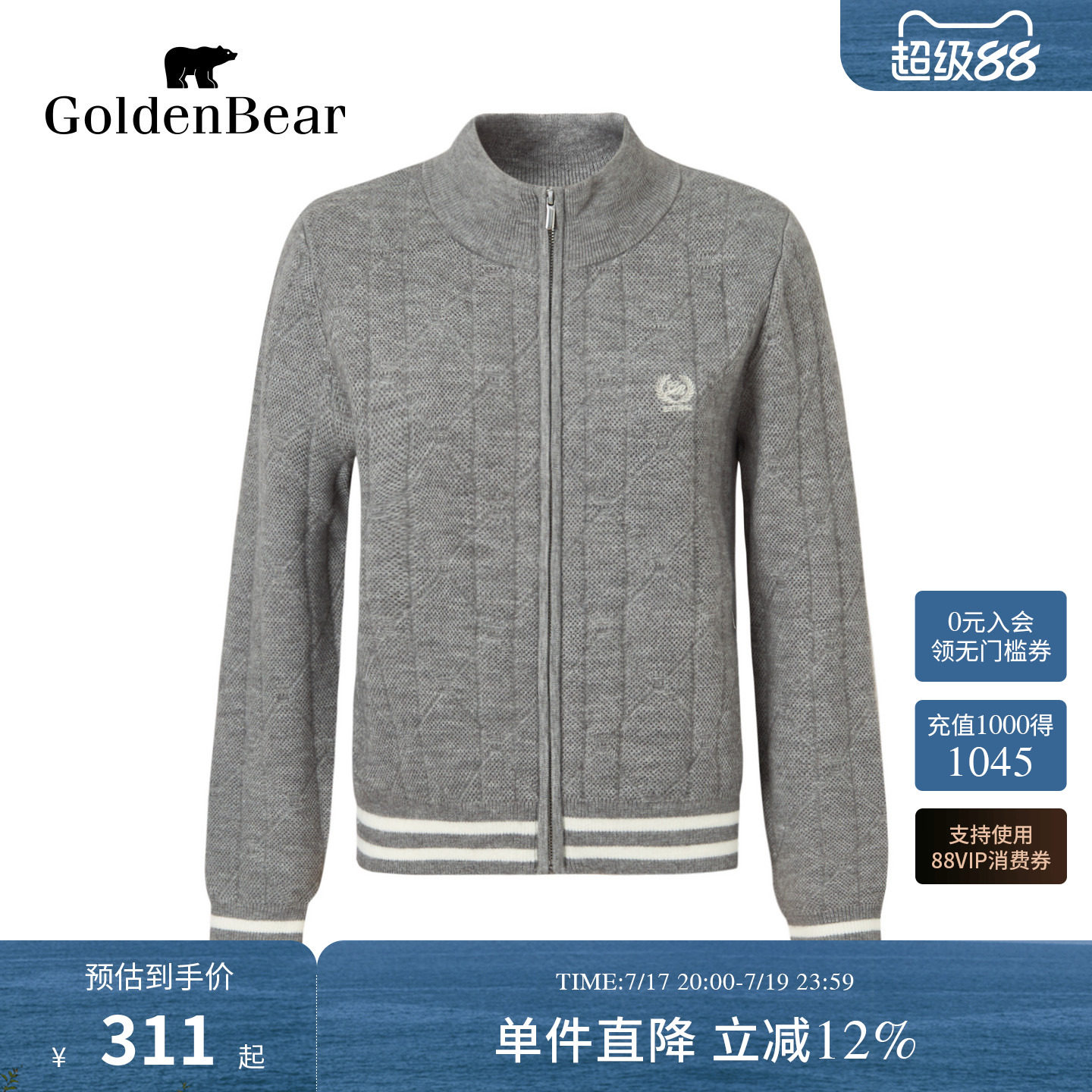 半高领开衫北极绒绣花针织衫