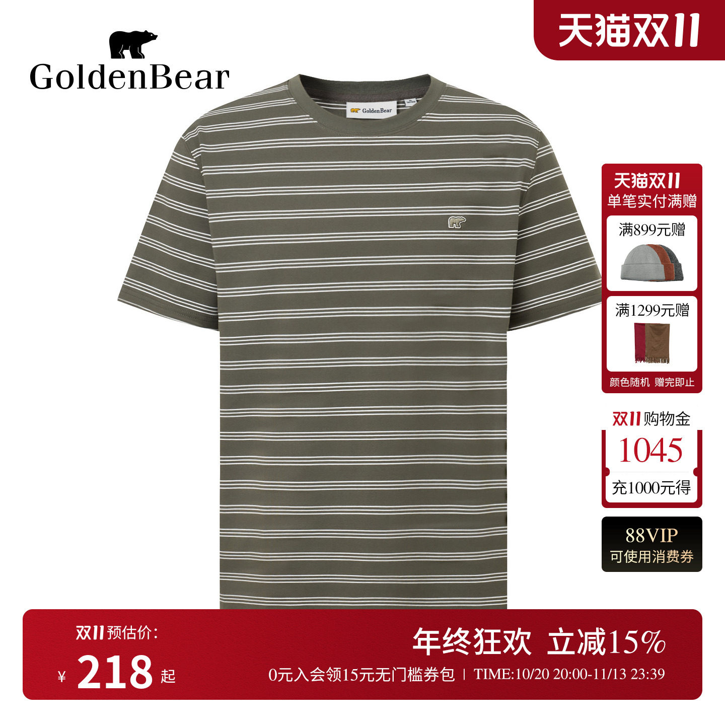【夏季新品】GOLDEN BEAR/金熊 2026年男士条纹休闲圆领短袖T恤