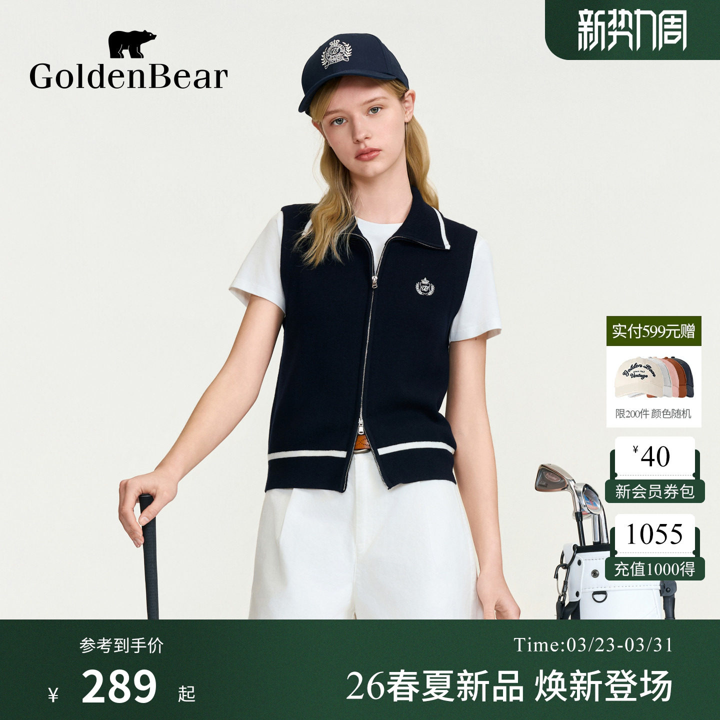 【双向拉链】GOLDEN BEAR/金熊女装2026春夏新品绣花针织马甲背心