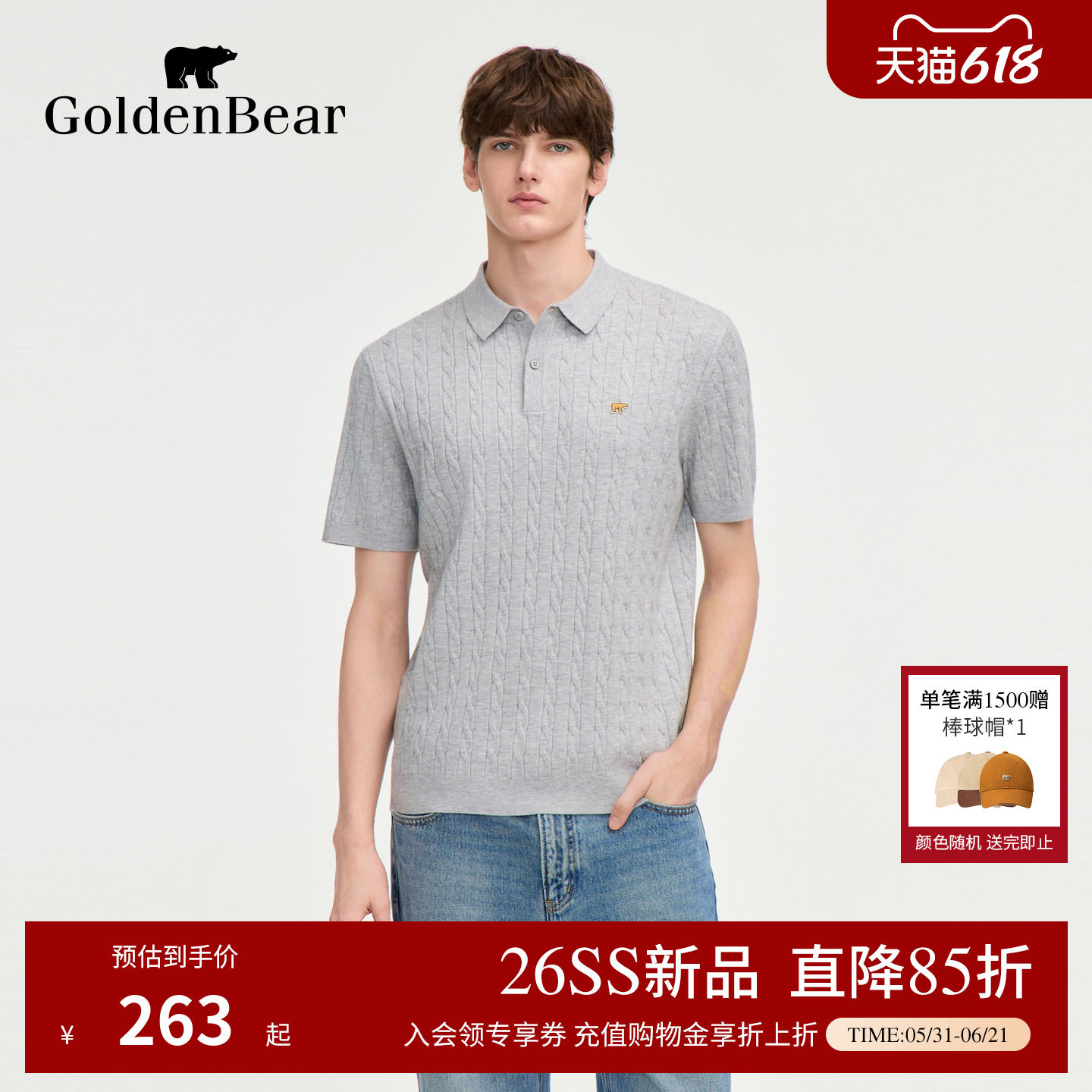 【经典绞花】GOLDEN BEAR/金熊2026春夏新品男士polo领短袖针织衫