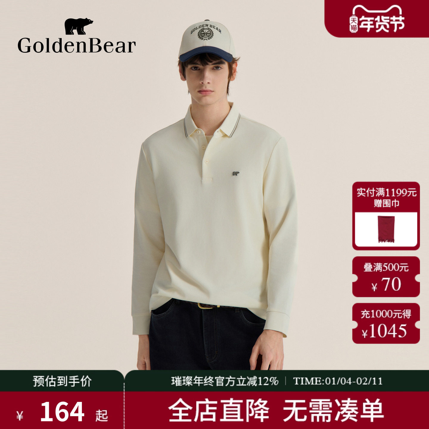 【秋季新品】GOLDEN BEAR/金熊 新款男装上衣棉感Polo领长袖T恤,男装,T恤,淘宝优惠券,粉丝福利购,淘宝优惠卷