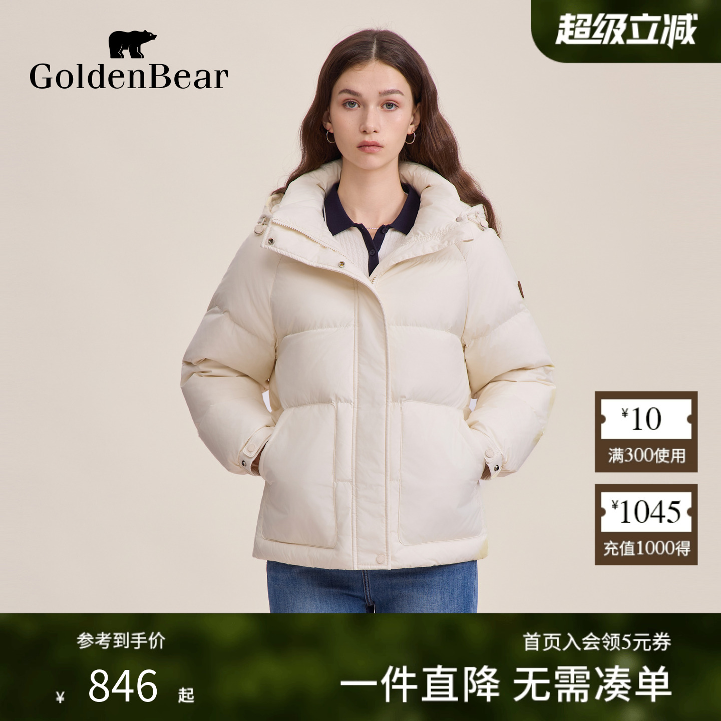 90鸭绒连帽短款面包羽绒服