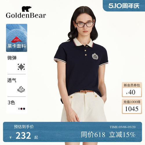 棉感微弹撞色短袖POLO衫