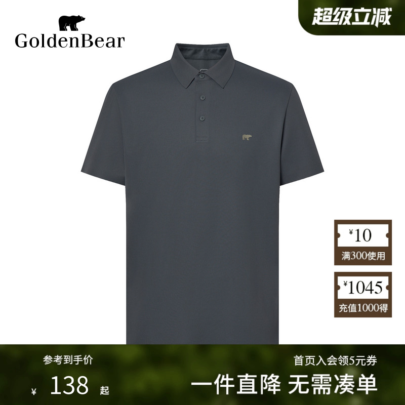 5A抗菌凉感面料短袖POLO衫