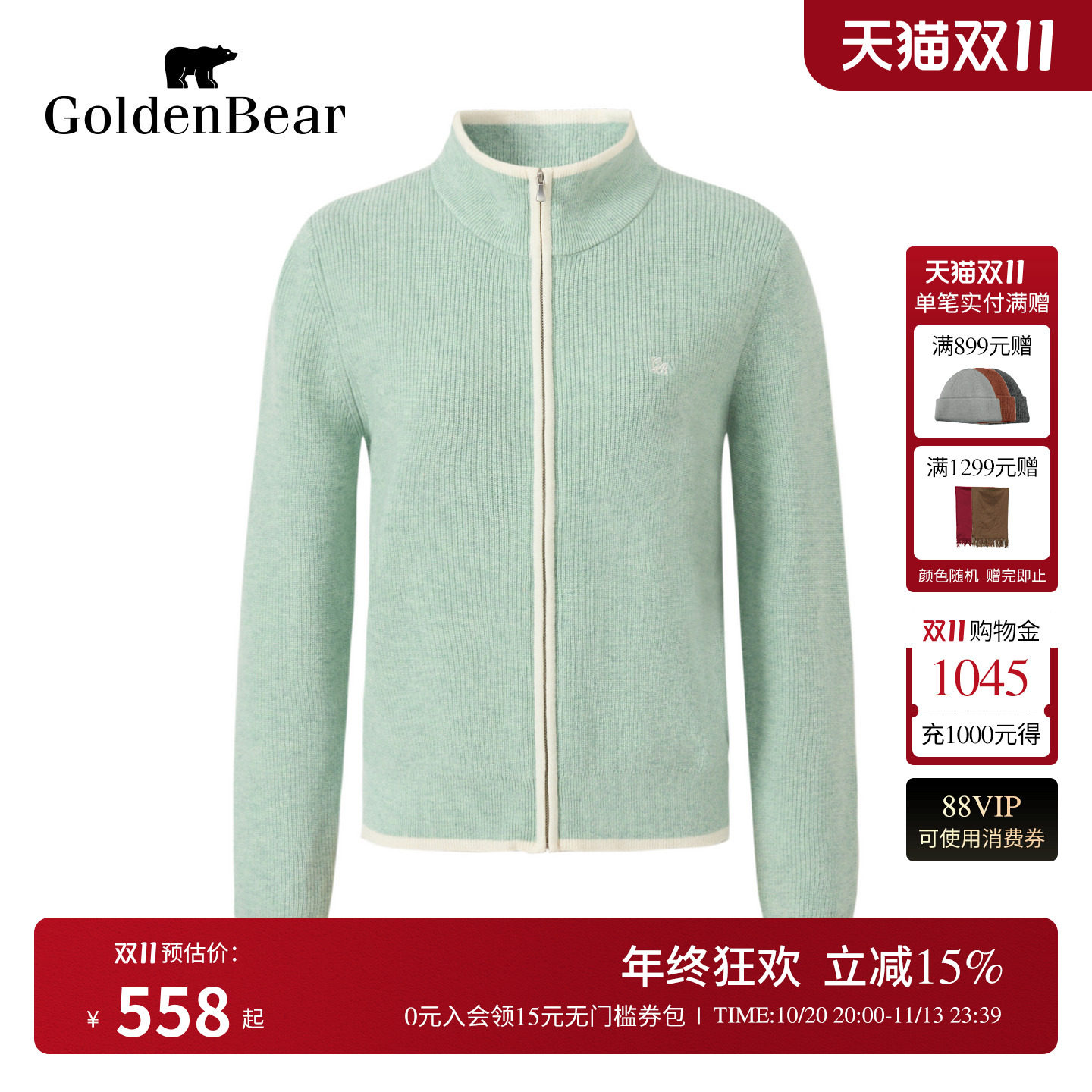 纯绵羊毛半高领羊毛衫