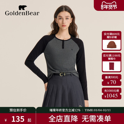 本布领撞色微弹长袖T恤