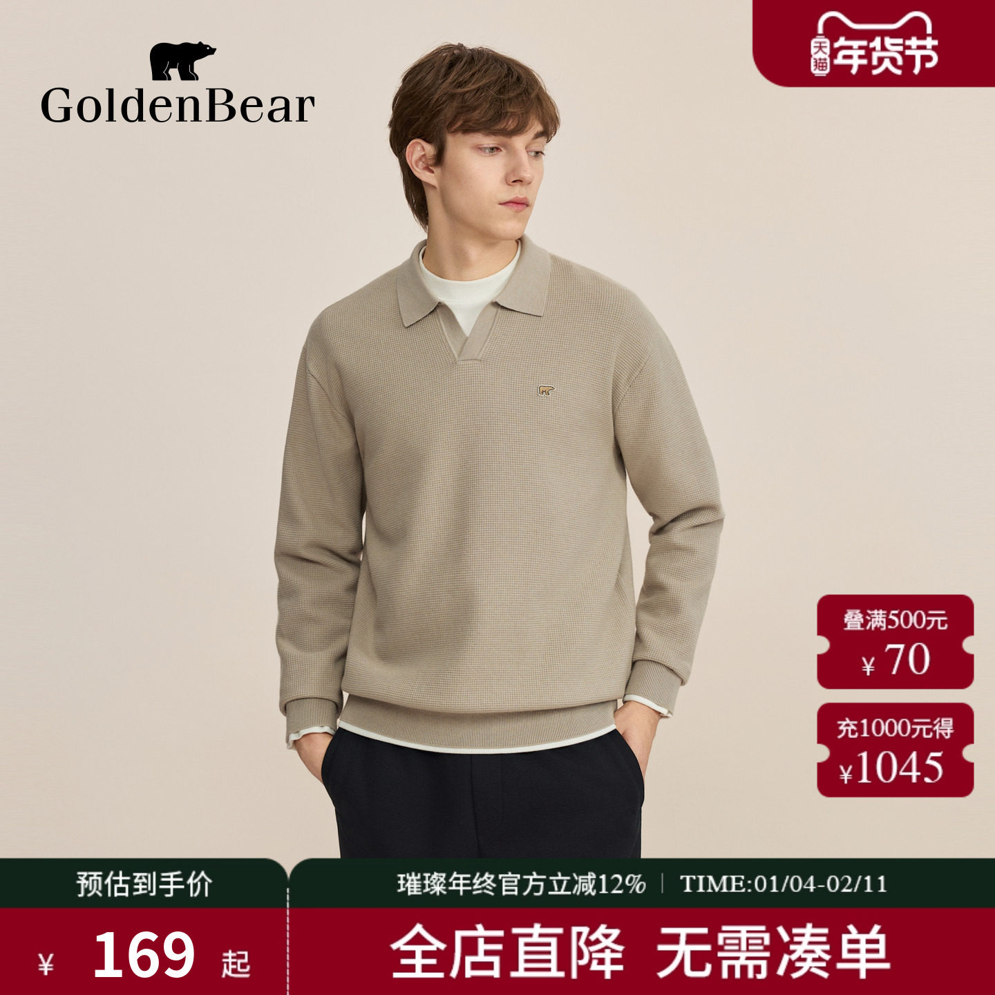 【冬季新品】GOLDEN BEAR/金熊 新款男装上衣简系V领针织衫