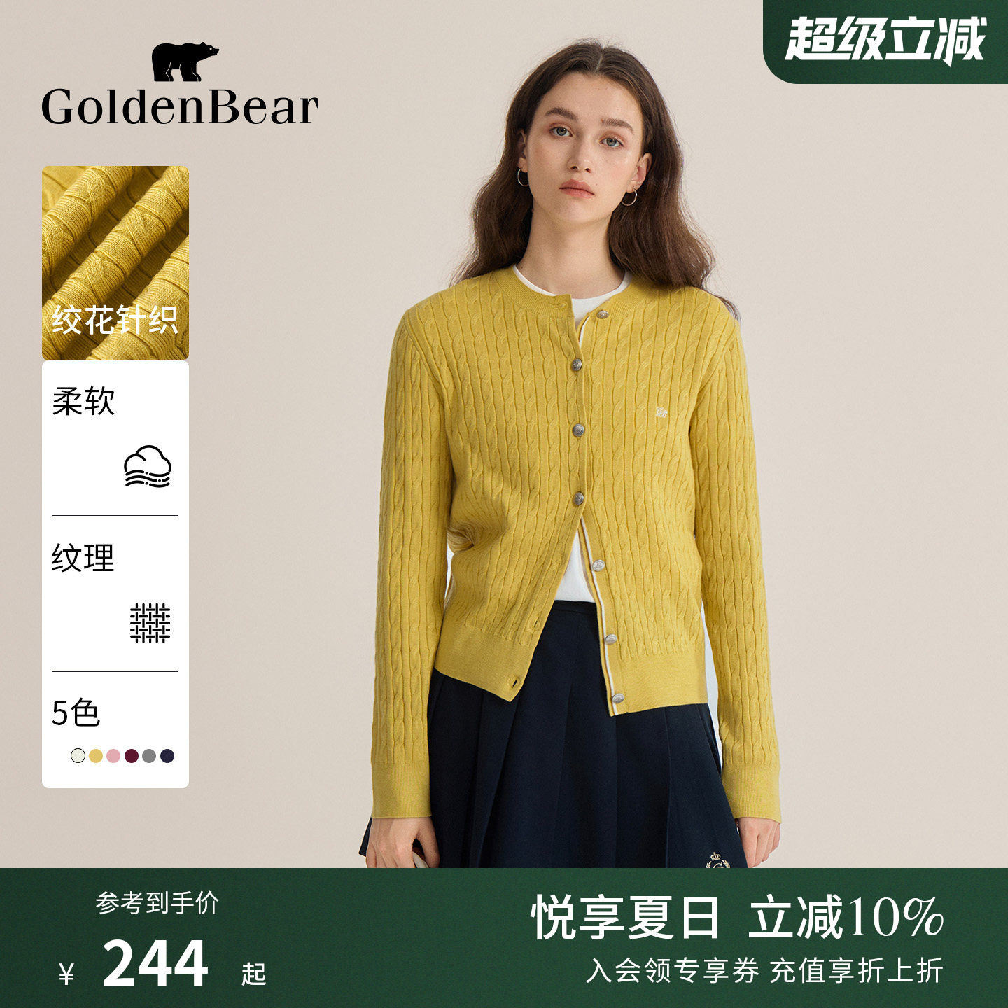 【经典绞花】GOLDEN BEAR/金熊 春季女士老钱风圆领薄款针织开衫