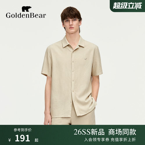【含亚麻】GOLDEN BEAR/金熊2026夏季新品男士休闲老钱风短袖衬衫