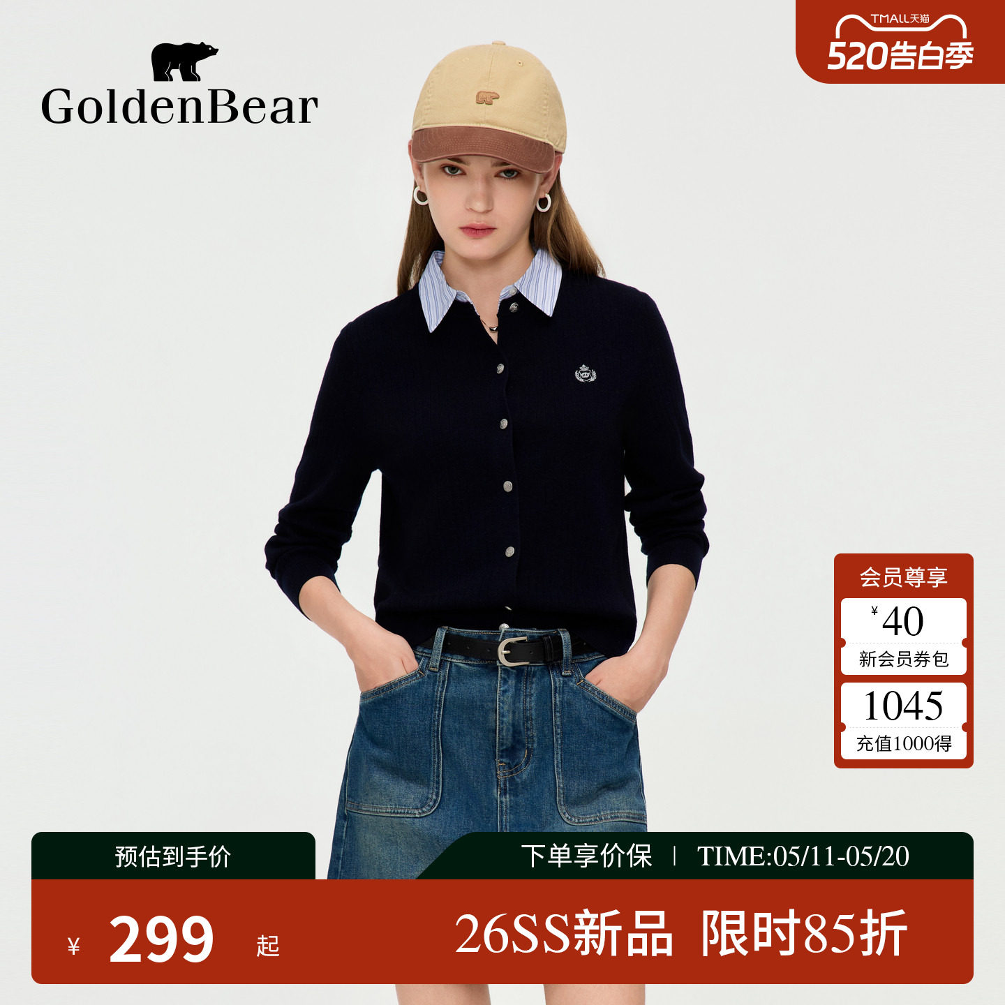 【含绵羊毛】GOLDEN BEAR/金熊2026春夏新品女士假两件薄针织开衫