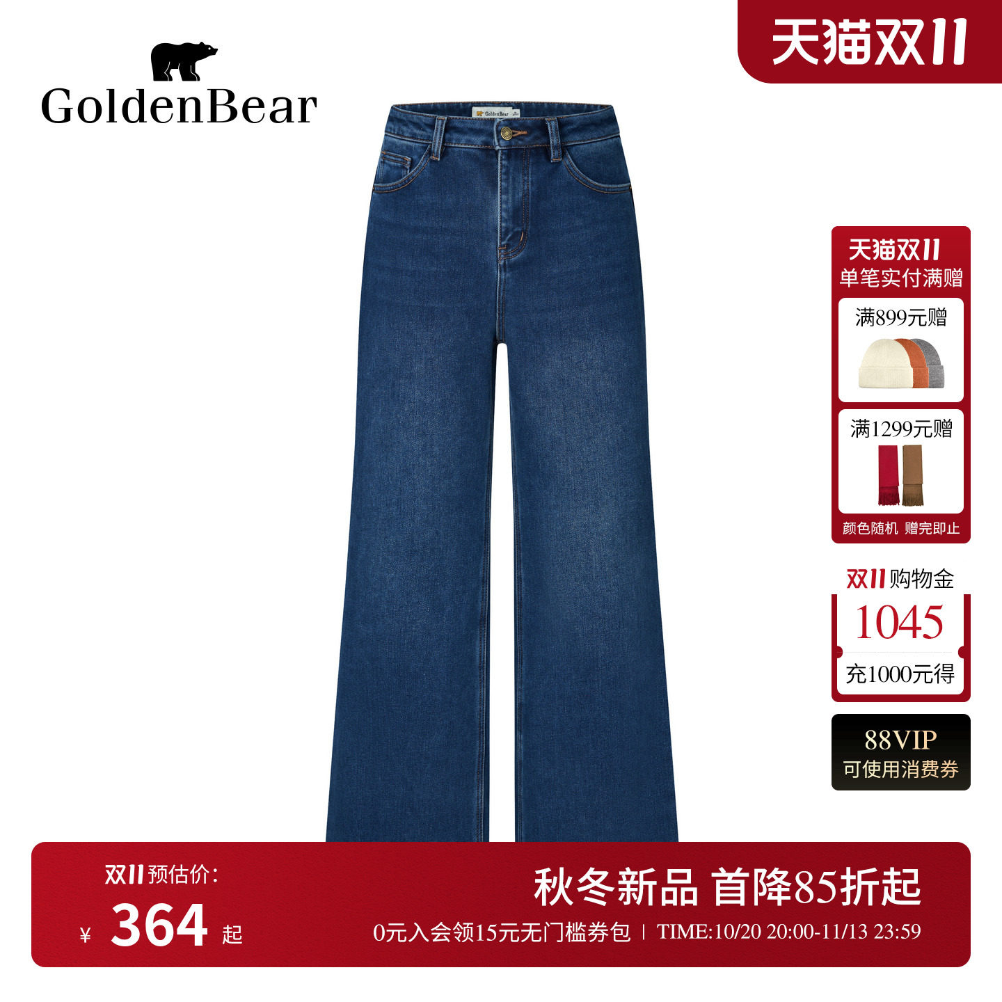 GOLDEN BEAR/金熊女装26冬季新品女式薄绒时尚微喇叭牛仔裤