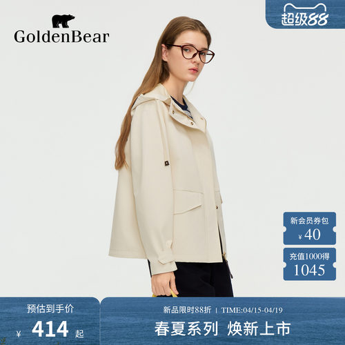 【春季新品】GOLDEN BEAR/金熊2026年女士连帽短款夹克外套