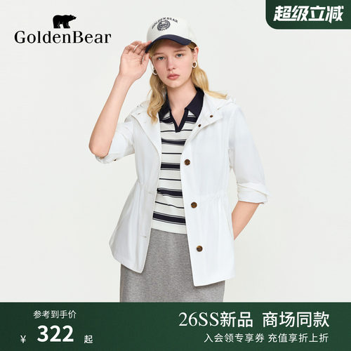 【春夏新品】GOLDEN BEAR/金熊 2026年女士通勤连帽收腰夹克外套