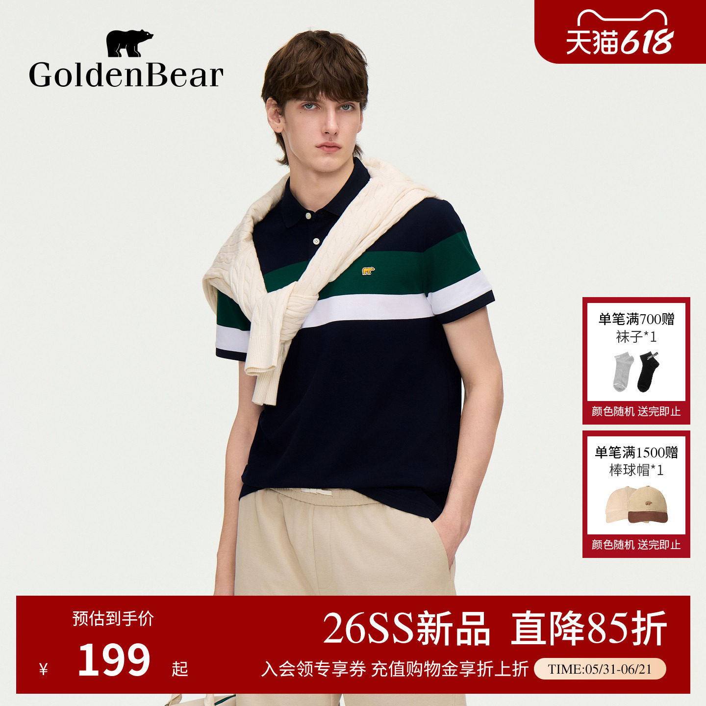 【夏季新品】GOLDEN BEAR/金熊男士2026休闲撞色条纹短袖POLO衫