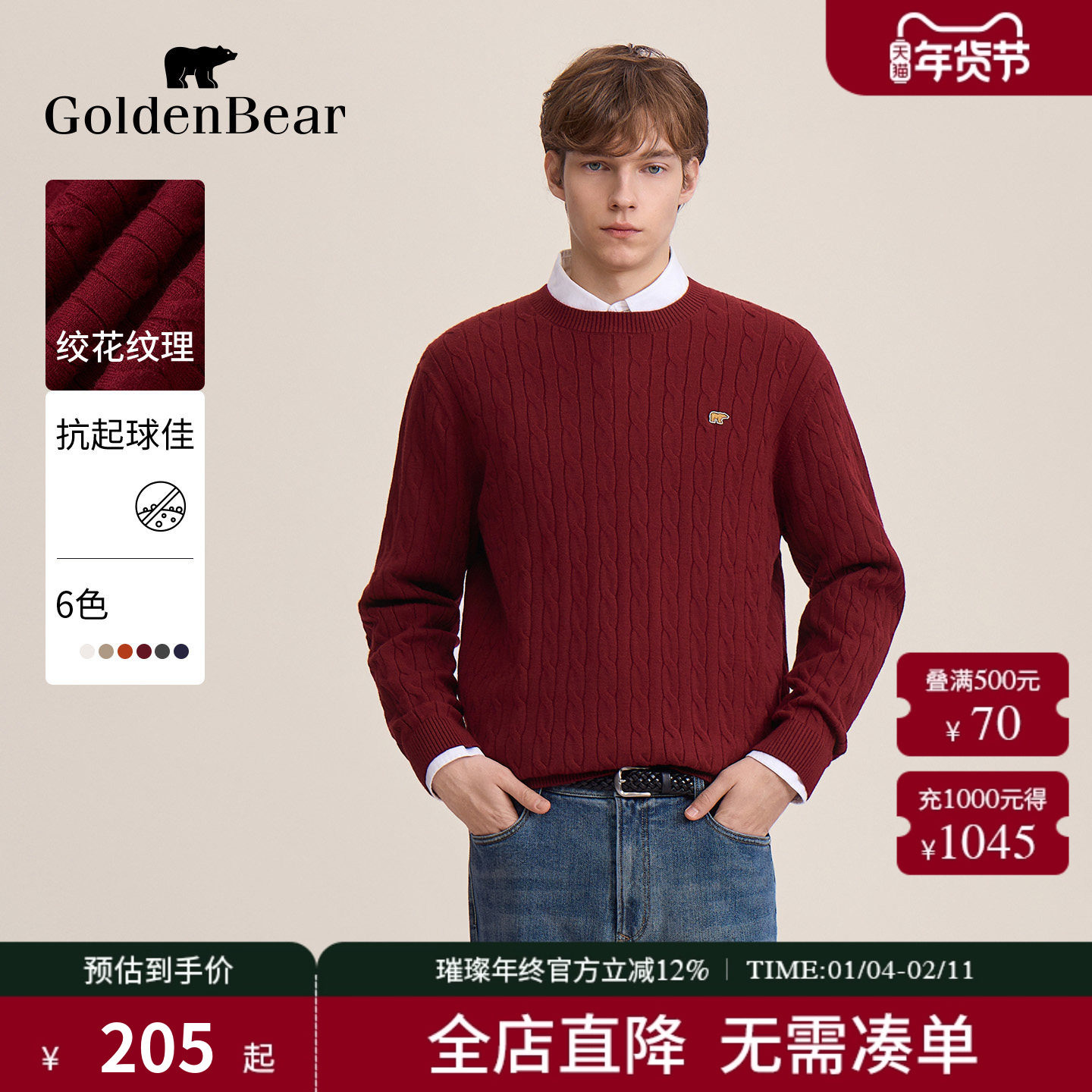 【冬季新品】GOLDEN BEAR/金熊 新款男装上衣红色圆领绞花针织衫