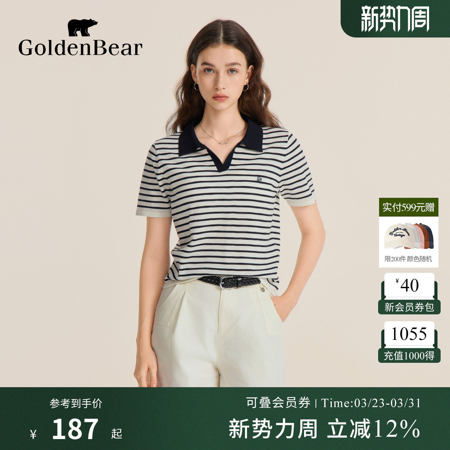 GOLDEN BEAR/金熊 春季女款Polo领短袖针织衫条纹上衣
