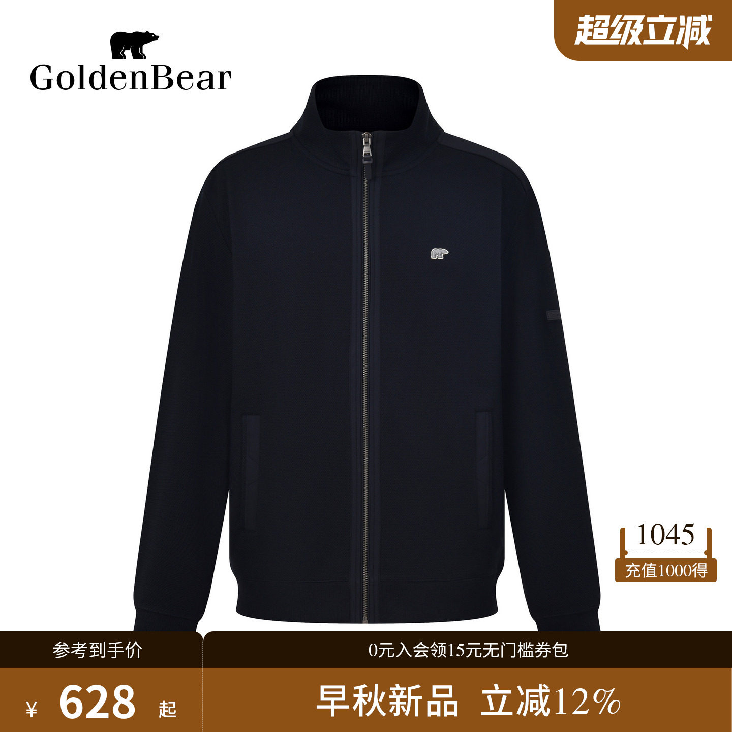 休闲立领菠萝纹肌理卫衣开衫