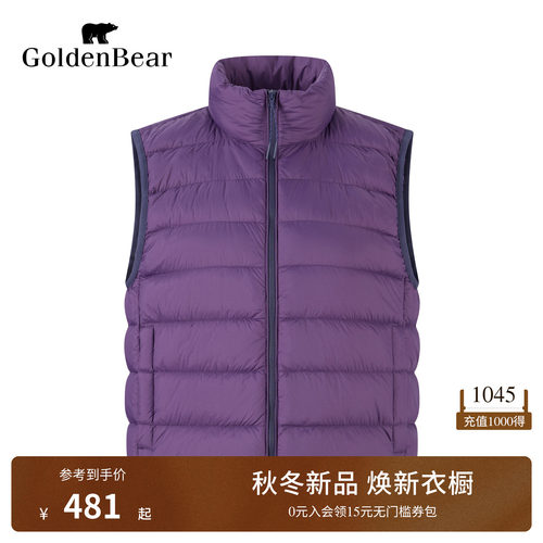 【90鸭绒】GOLDEN BEAR/金熊26秋冬新品女士立领薄款排骨羽绒马夹