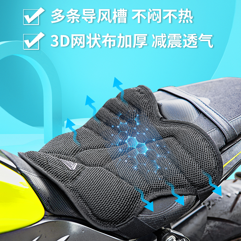 摩托车座垫隔热垫踏板车电动车坐垫减震隔热垫防水防晒座套透气