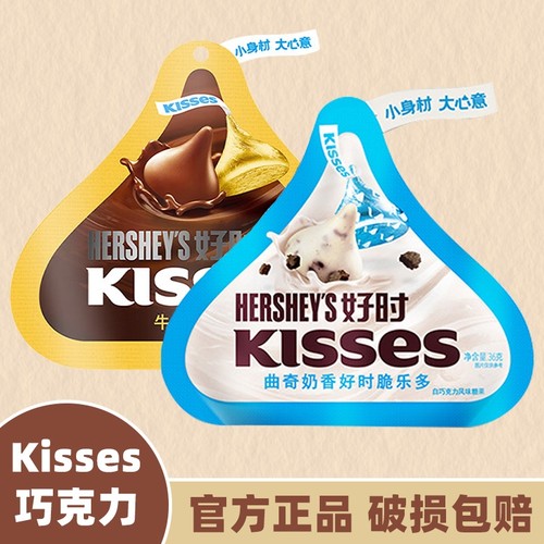 好时Kisses牛奶巧克力曲奇奶香脆27克乐多白巧
