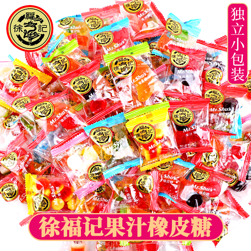 徐福记橡皮糖果汁软糖休闲结婚庆喜糖果儿童零食散装批发官方正品