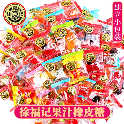 徐福记橡皮糖果汁软糖