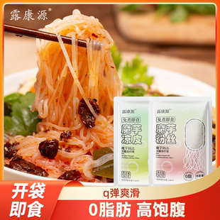 20袋商用整箱0脂肪魔芋粉絲魔芋結免煮代餐即食涼面 魔芋涼皮262g