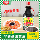 厨邦鲜味生抽酱油1.25L大桶酿造生抽厨房炒菜腌制凉拌调味料商用