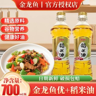 金龙鱼优稻米油700ml谷维素家用炒菜芝麻油花椒油食用油调和油