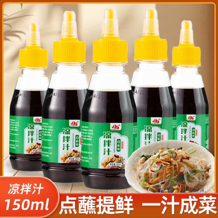 凉拌汁150ml凉拌菜酸辣调味汁调料拌饭拌面调味冷泡汁