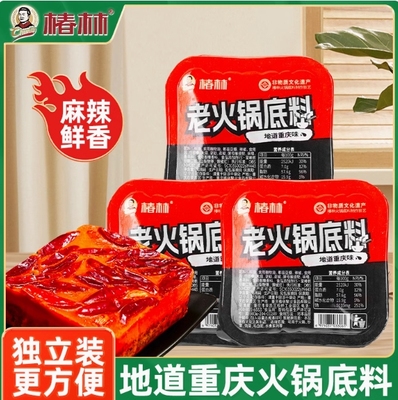 椿林牛油老火锅底料菌汤清汤青花椒50g独立小包装炒菜家用底料