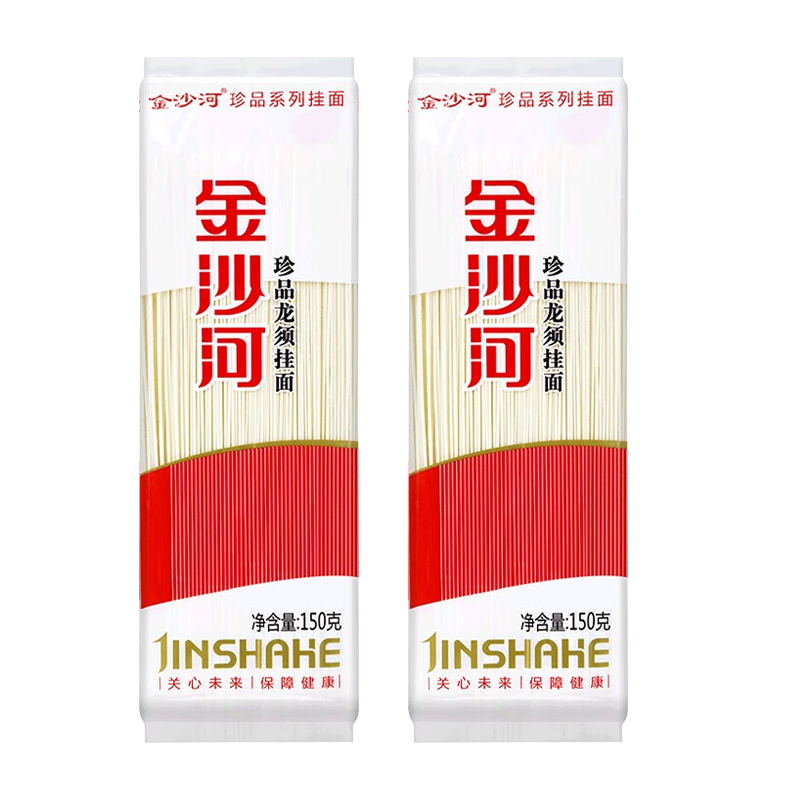 金沙河面条挂面珍品龙须挂面150g家用汤面拌面早餐速食宵夜速食