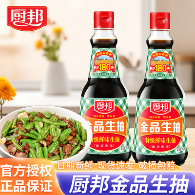 厨邦金品生抽410ml特级鲜味生抽家用酿造生抽酱油小瓶宿舍调味品
