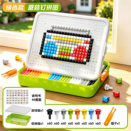 颗粒-宝宝3力大拼图玩具拼豆插乐插益智专注蘑菇钉岁立体diy6儿童