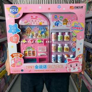 会说话的车油f机玩具珀利汽加加油站贩卖机男女星模拟刷卡宏孩玩