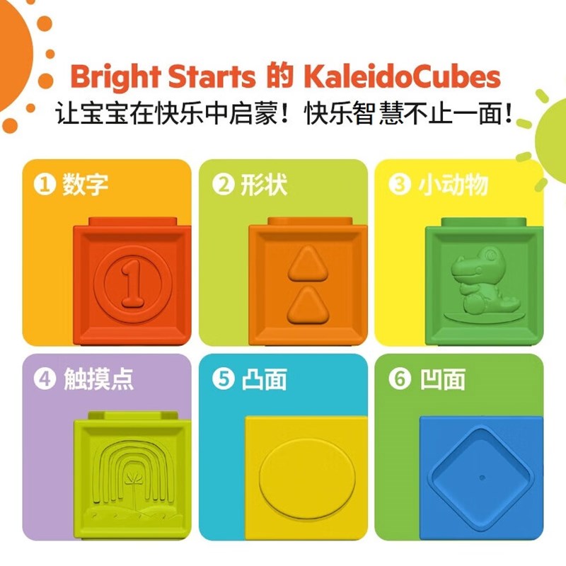 s国Kids2旗下kbrig认t start美软胶积木宝宝可啃咬早教h知洗澡玩