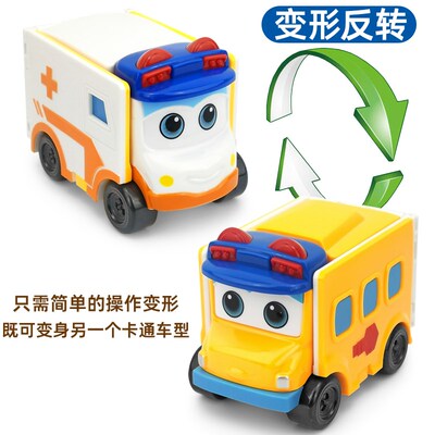 百变汽巴变形玩具车儿童小v校车玩具男孩反反车车变形巴小车车士