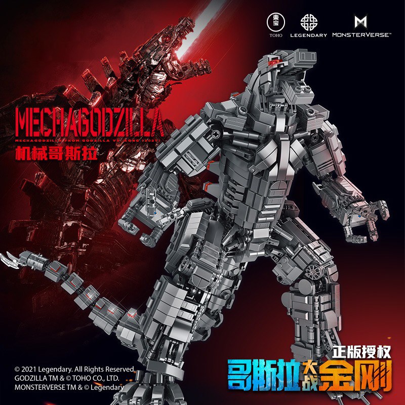 2024变款大型哥斯拉中国积x木拼装新形恐龙机甲益刚金智力玩具男