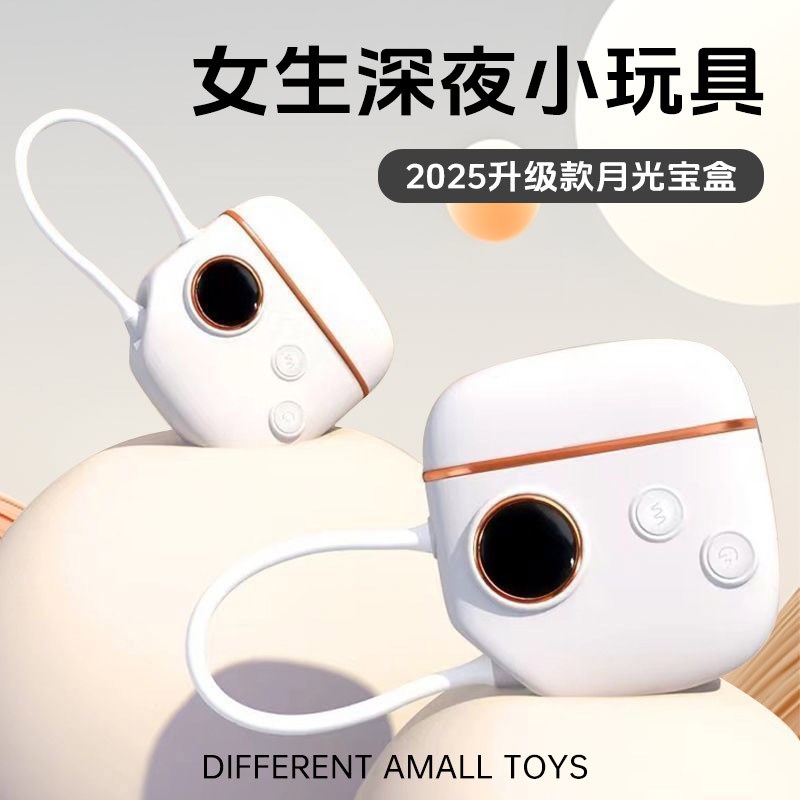 玩具成人创意女生奖控失励大盒生解压减压N女性安抚月光宝学玩具