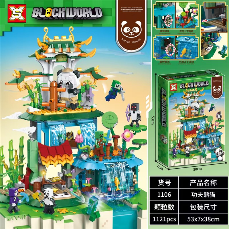 构品质我的世界房子树屋方块世界普通塑料积木